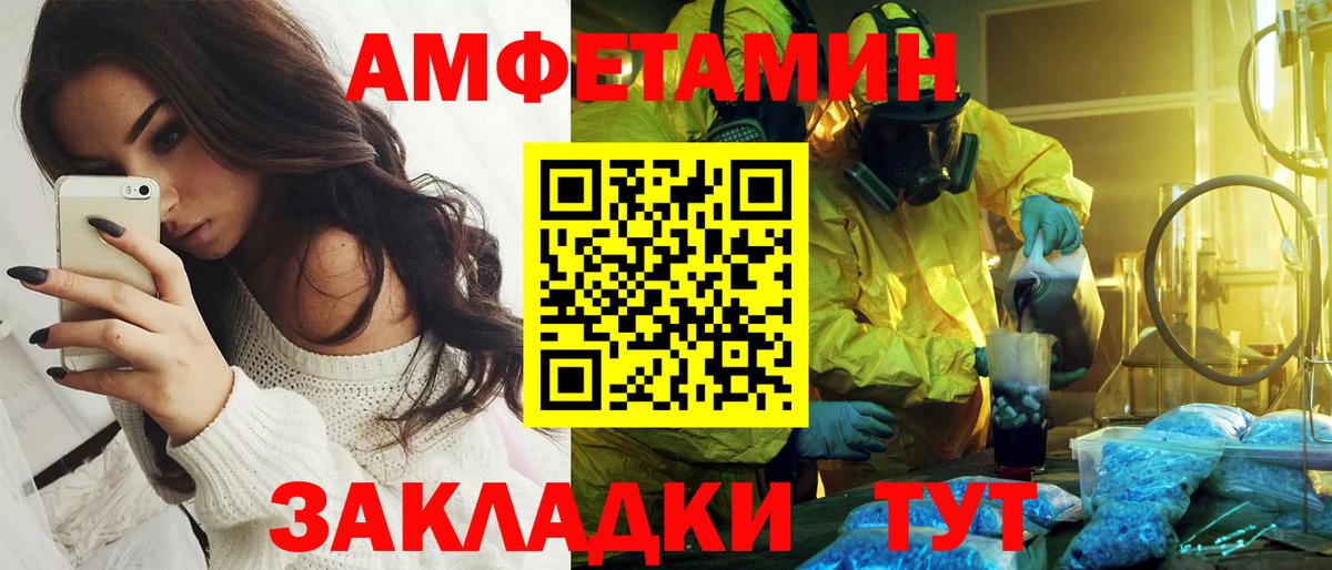 Пыть-Ях  АМФЕТАМИН Розовый  Вход с VPN 