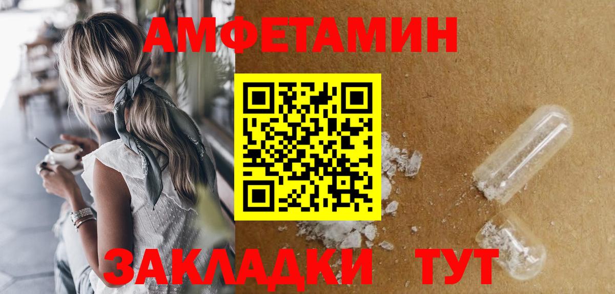 Amphetamine VHQ Пыть-Ях