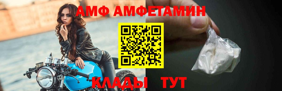 Амфетамин Розовый Пыть-Ях