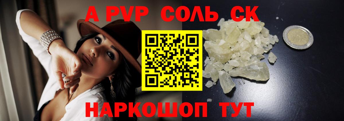 Alpha PVP  Альфа ПВП кристаллы  Альфа ПВП Соль  APVP кристаллы  Вход с VPN  Пыть-Ях 