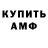Амфетамин Premium Chritiam Benito