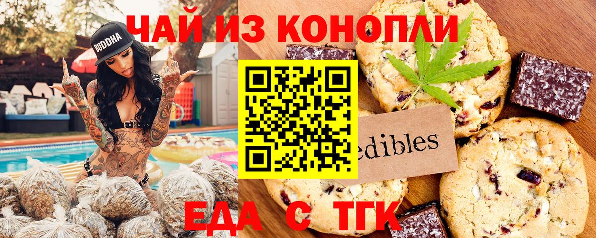 Пыть-Ях  Canna-Cookies марихуана  Вход с VPN 