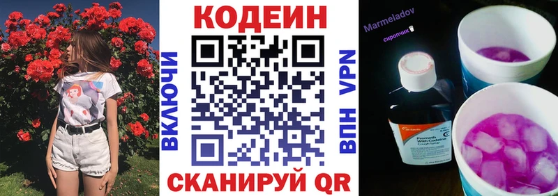 Кодеиновый сироп Lean Purple Drank  Пыть-Ях 
