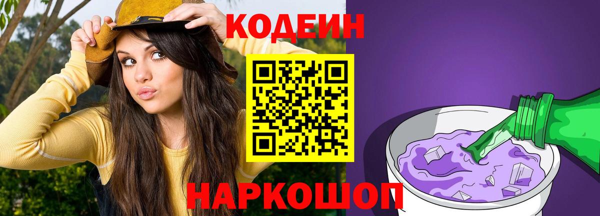 Кодеиновый сироп Lean напиток Lean (лин)  Вход с VPN  Codein напиток Lean (лин)  Пыть-Ях 