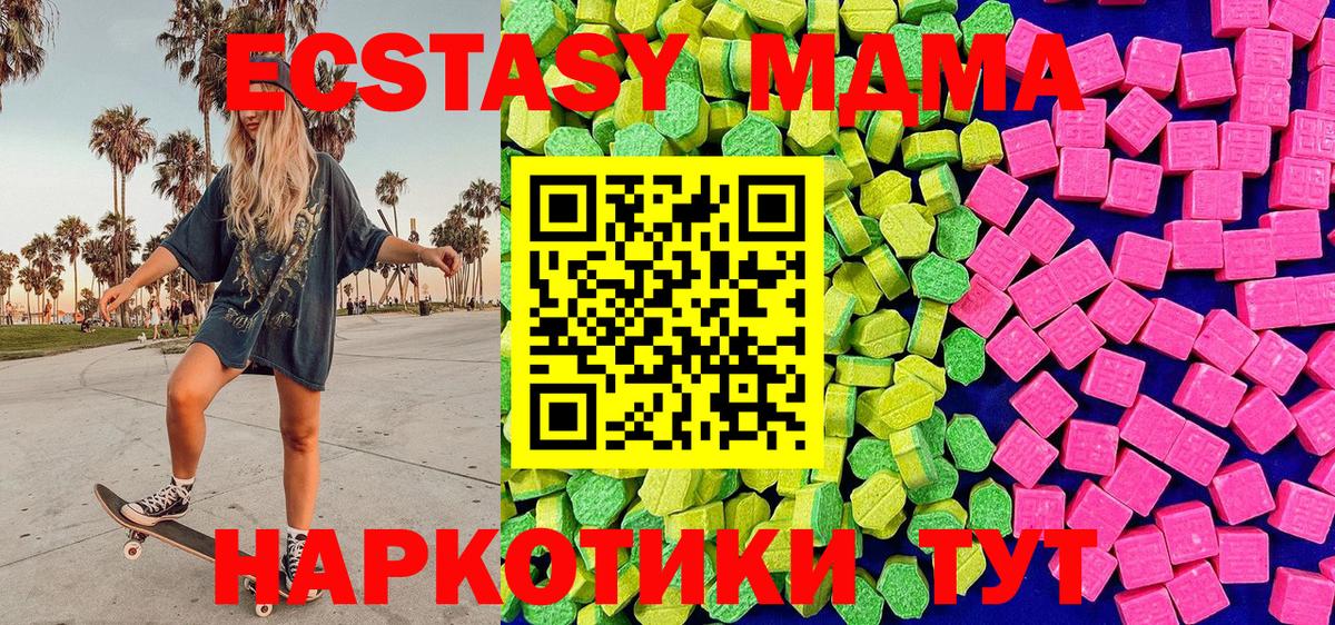 Экстази Cube  Ecstasy ешки  hydra онион  Пыть-Ях  Вход с VPN  цена  