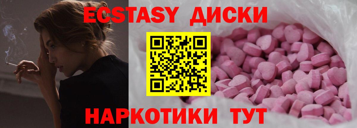 Ecstasy XTC  Пыть-Ях 