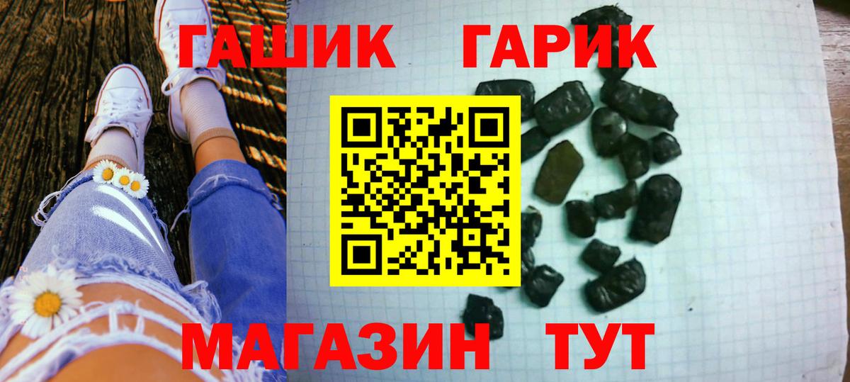 Гашиш hashish  ГАШИШ  закладка  Гашиш индика сатива  Пыть-Ях 
