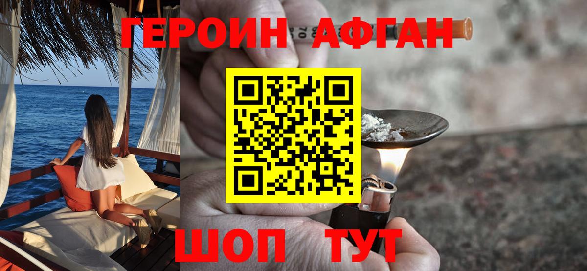 Героин Heroin  Вход с VPN  Пыть-Ях 