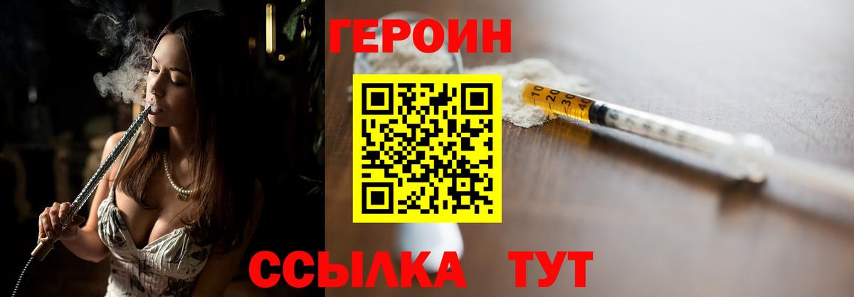 ГЕРОИН VHQ Пыть-Ях