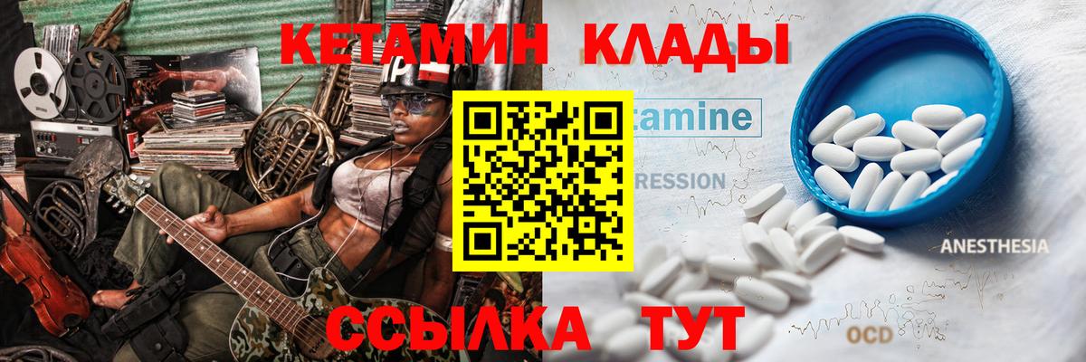 Пыть-Ях  КЕТАМИН ketamine  КЕТАМИН VHQ  Вход с VPN 