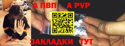 ALPHA PVP Ипатово