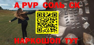 ALPHA PVP Ипатово
