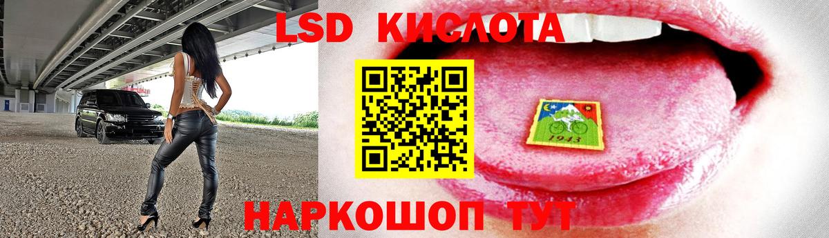 LSD-25 экстази кислота Пыть-Ях