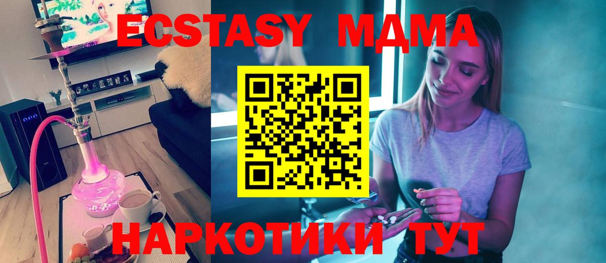 МДМА молли Пыть-Ях