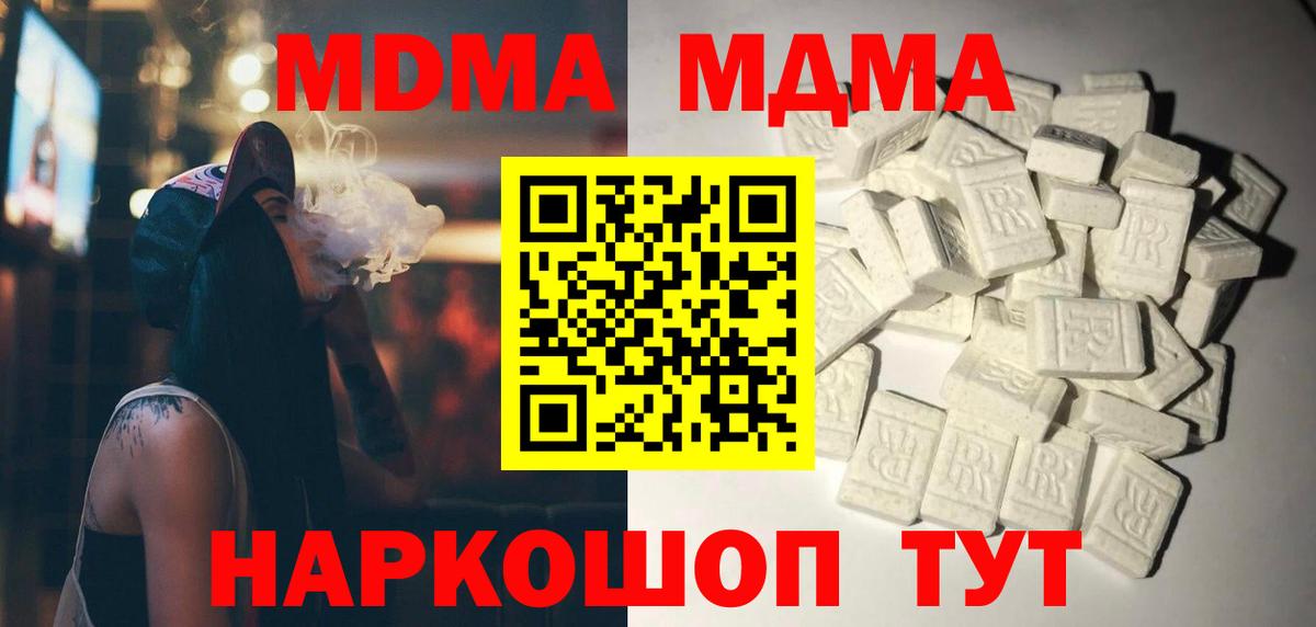 МДМА VHQ  Пыть-Ях  MDMA кристаллы 