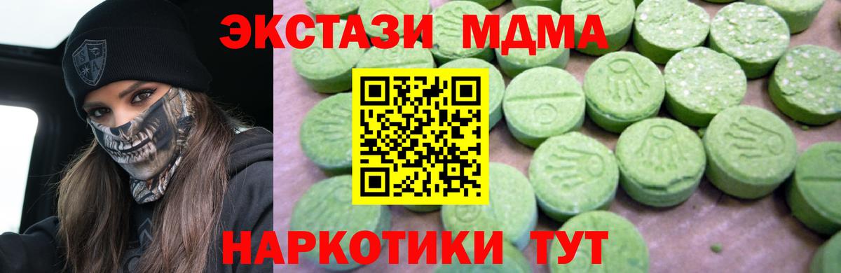 Пыть-Ях  MDMA молли  МДМА  Вход с VPN  MDMA молли 