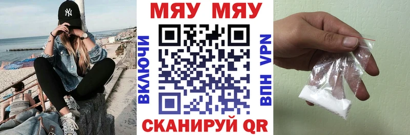МЕФ мяу мяу  Пыть-Ях 