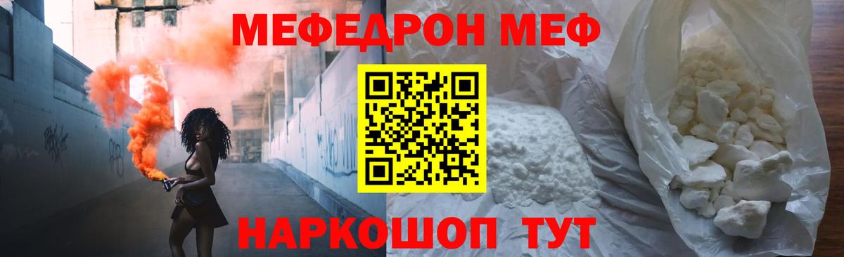Меф мяу мяу Пыть-Ях