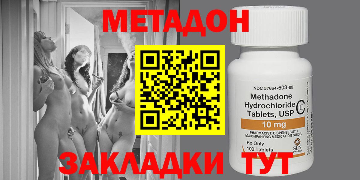 МЕТАДОН VHQ Пыть-Ях