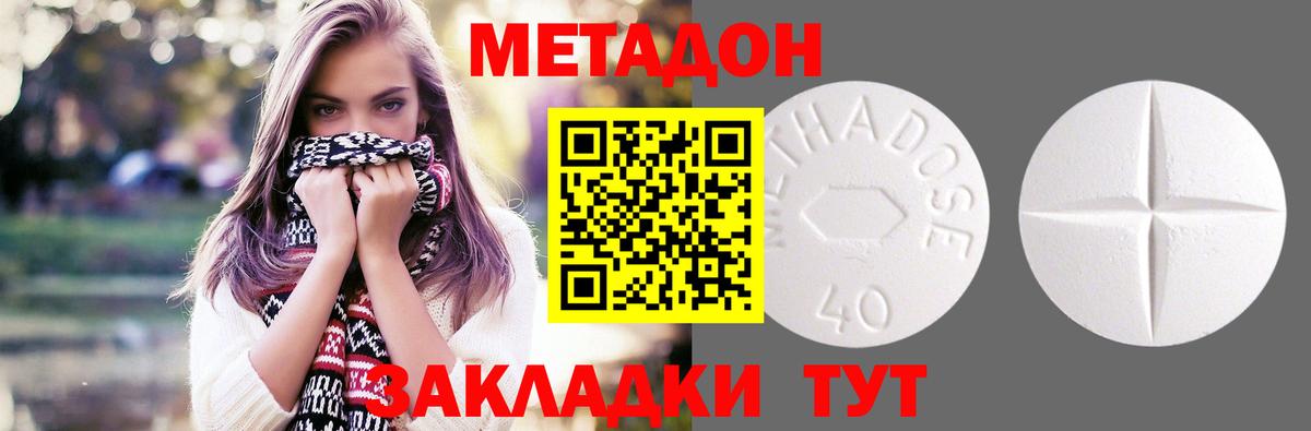 Метадон methadone  blacksprut сайт  МЕТАДОН мёд  Пыть-Ях 