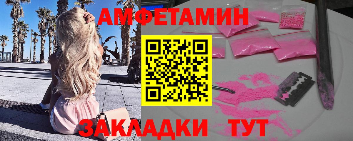 МЕТАМФЕТАМИН Декстрометамфетамин 99.9%  Пыть-Ях 