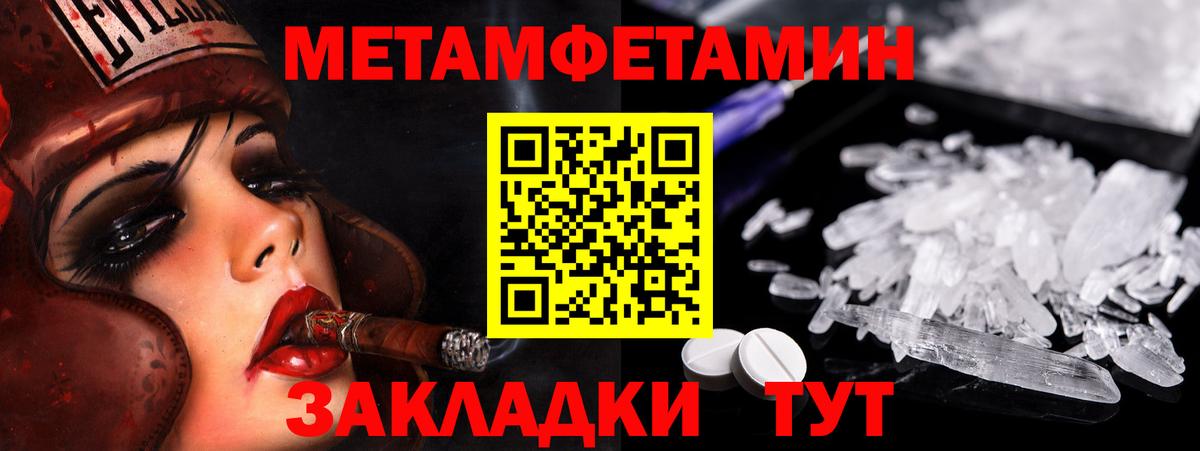 Пыть-Ях  Первитин мет  Первитин  Первитин мет  Вход с VPN 
