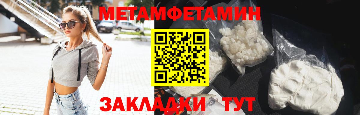 МЕТАМФЕТАМИН мет Пыть-Ях