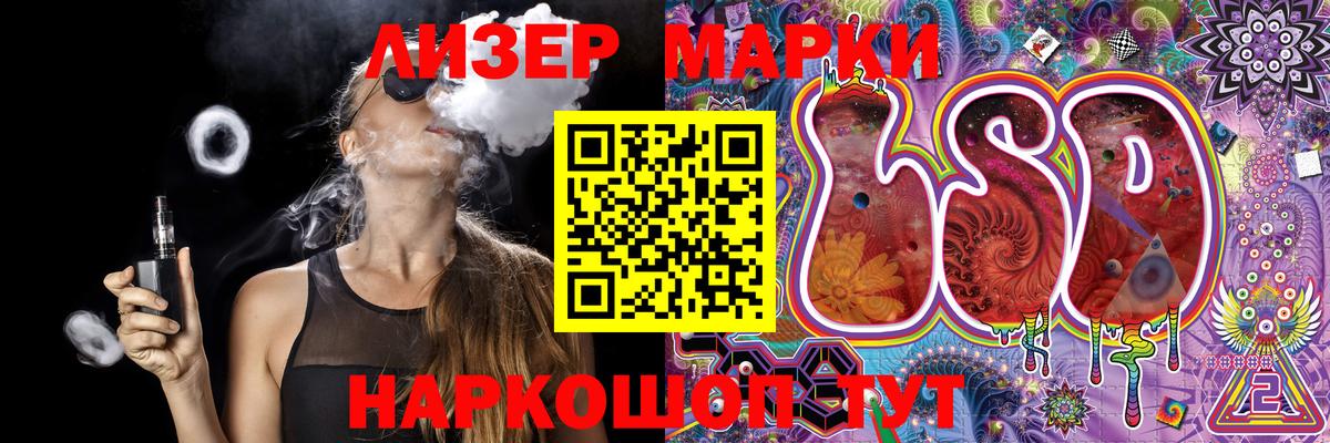 Марки NBOMe 1,8мг  Марки NBOMe 1,8мг  Пыть-Ях 