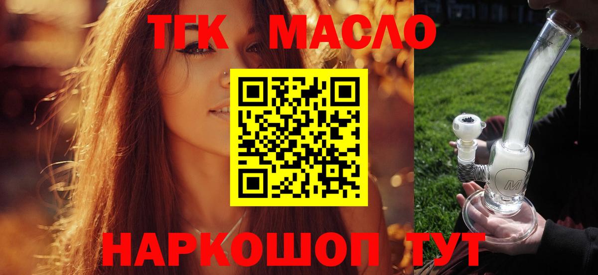 Дистиллят ТГК Wax  ТГК вейп  где можно купить   Пыть-Ях  Вход с VPN 