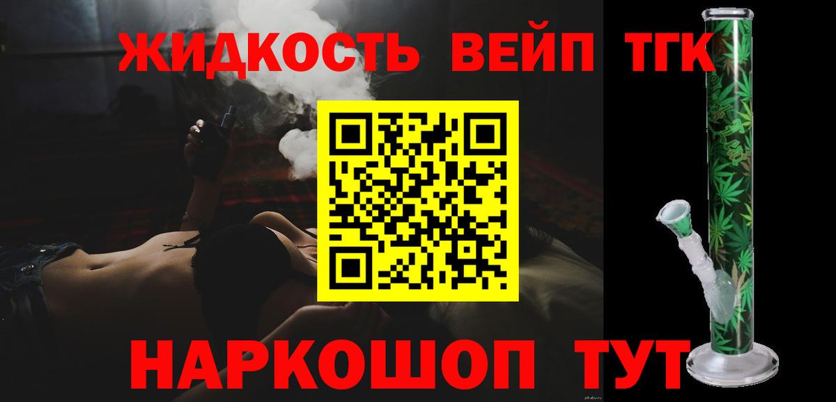 Дистиллят ТГК вейп с тгк Пыть-Ях